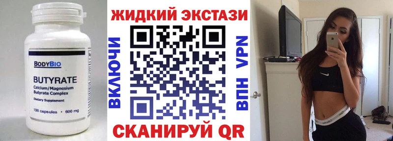 Бутират буратино  Купить где  Аша 