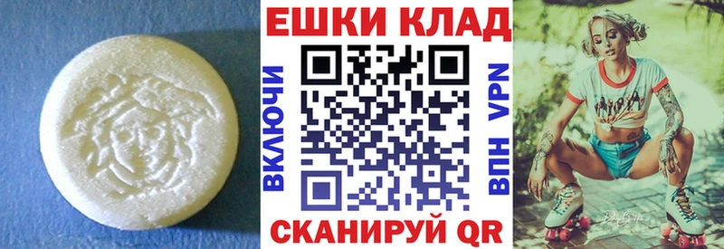 ЭКСТАЗИ 99%  Купить где  Аша 