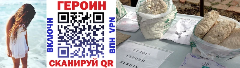 Героин герыч  Купить  Аша 