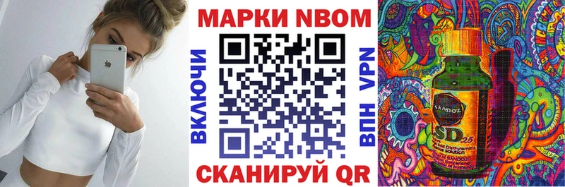 Купить где  Аша  Марки NBOMe 1500мкг 